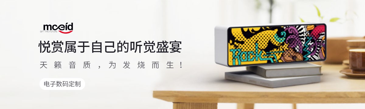 電子數(shù)碼