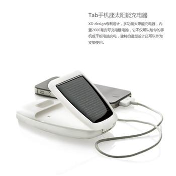 Tab手機(jī)座太陽(yáng)能充電器