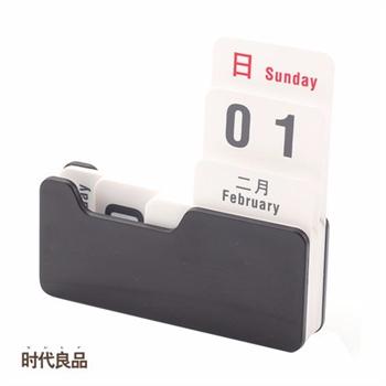 轉(zhuǎn)片萬年歷
