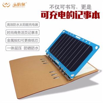 超薄太陽(yáng)能充電器記事本