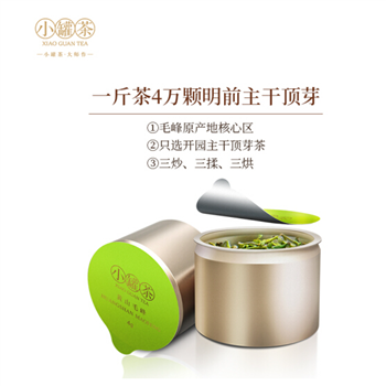 2017中秋專屬定制茶葉禮品禮盒裝 小罐茶 綠茶 黃山毛峰 非遺傳承人謝四十大師作品