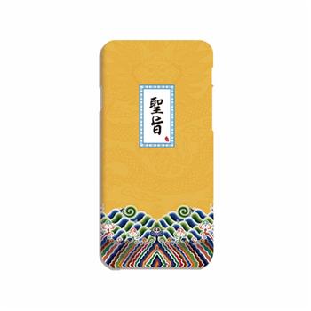 皇家系列-圣旨詔書手機(jī)殼