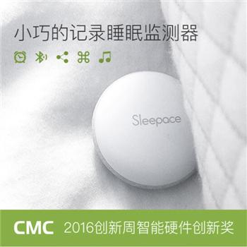 sleepace 享睡紐扣智能睡眠監(jiān)測記錄改善睡眠時尚創(chuàng)意健康家人禮品 