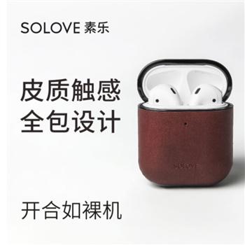 solove素樂airpods保護(hù)套耳機(jī)蘋果保護(hù)殼皮套 airpods2新款無線藍(lán)牙耳機(jī)殼套全包防塵 紅色 