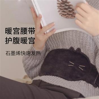 素樂暖宮腰帶宮寒神器保暖護腰大姨媽痛肚子疼月經(jīng)期暖寶寶 R9 暖宮寶 萌喵 粉色