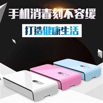 多功能手機消毒器紫外線殺菌清潔牙刷首飾內(nèi)衣褲消毒機加香機消毒盒 珍珠白一代【消毒+香薰+充電+支架】