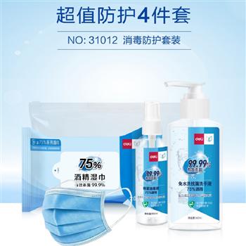 得力（deli）洗手液消毒液75%酒精免洗手消毒液噴霧消毒水 消毒防護4套裝