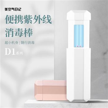 紫外線殺菌消毒棒手持家用消毒儀強光高效UV臭氧便攜滅菌殺毒