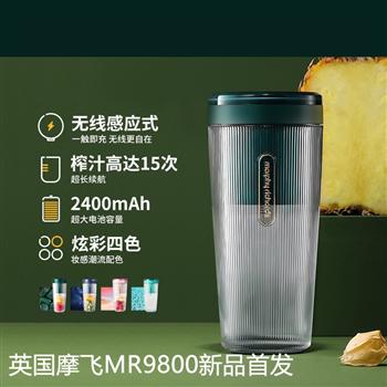 電動(dòng)便攜式炸無(wú)線榨汁機(jī)