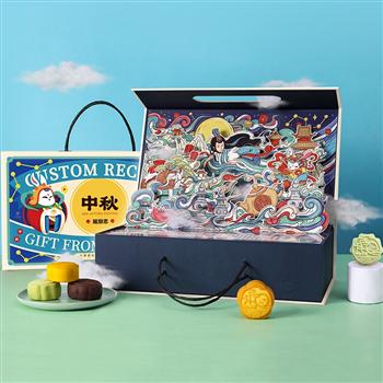 風俗志中秋月餅禮盒【定制款】