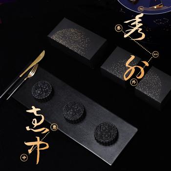 斗轉星移中秋節(jié)月餅禮盒【定制款】