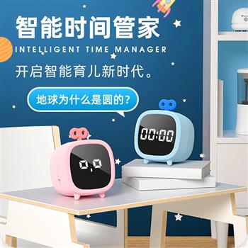 天文智能鬧鐘早教語(yǔ)音對(duì)話控制提醒學(xué)生用可充電時(shí)間管理器