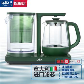 萊卡（LAICA） KE9403凈水機(jī)家用養(yǎng)生壺辦公室小型飲水機(jī)凈水一體機(jī)臺式茶飲機(jī)全自動泡花茶壺