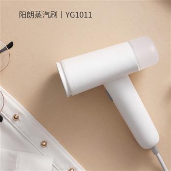 YOULG/陽朗手持掛燙機(jī)家用蒸汽刷熨斗小型迷你便攜式掛式燙衣服