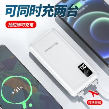 紐曼PC20 20000毫安時自帶線充電寶便攜大容量戶外移動電源