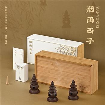 唯詩煙雨西子 紫砂塔香爐香薰爐茶道創(chuàng)意擺件高檔商務禮品