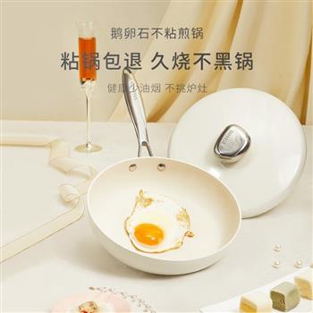 VELOSAN溫侖山 煎鍋德國平底鍋煎牛排不粘鵝卵石鍋電磁爐燃氣灶通用炒菜