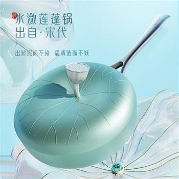 VELOSAN溫侖山繁花烙荷葉款不粘鍋炒鍋麥飯石色炒菜鍋燃氣電磁爐不粘鍋