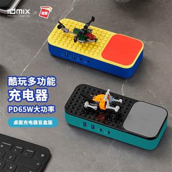 IDMIX（大麥）65W充電器4口快充輸出10W無線充適用于蘋果華為小米手機macbook筆記本 【紅黃藍】65W酷玩多功能桌面充