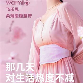 樂思暖宮腰帶緩解痛經大姨媽肚子疼神器宮寒神器暖腹暖肚子護腰