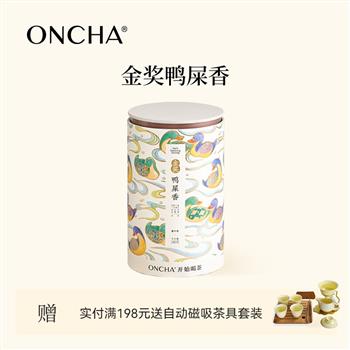 ONCHA開始喝茶 23年新茶金獎(jiǎng)鴨屎香烏龍茶鳳凰單從蜜蘭香