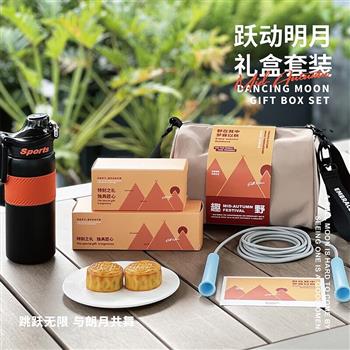 又見美物躍動明月禮盒套裝 小包