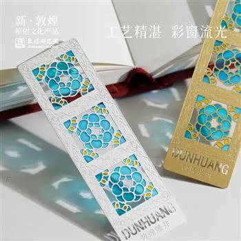 敦煌研究院 流光彩窗透光金屬書簽 古典中國風國風高檔精致博物館文創(chuàng)書簽古風磁性獎勵學生高顏值送老師小眾