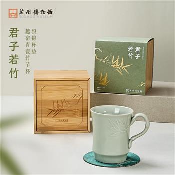 君子若竹竹節(jié)杯與杯墊套裝