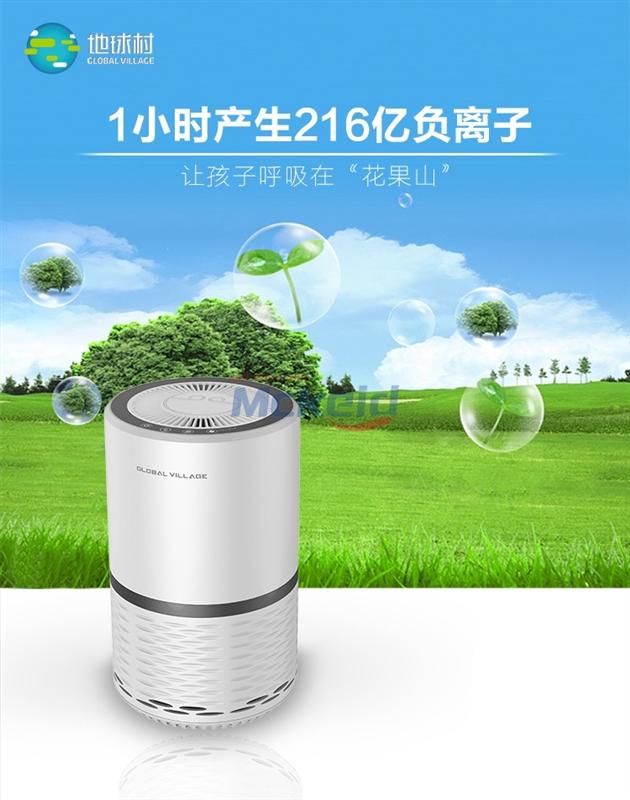 地球村小悟空空氣復(fù)原機(jī)新房?jī)和垦b修除甲醛去PM2.5霧霾天空氣凈化器包含濾網(wǎng)