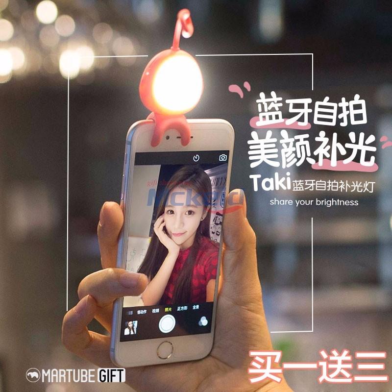 Martube 外星人藍(lán)牙自拍補(bǔ)光燈