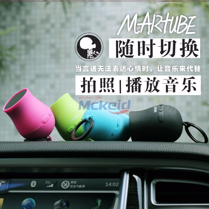 Martube 豆炮藍牙音箱