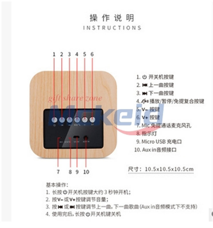 迷你方形藍牙木質(zhì)音箱