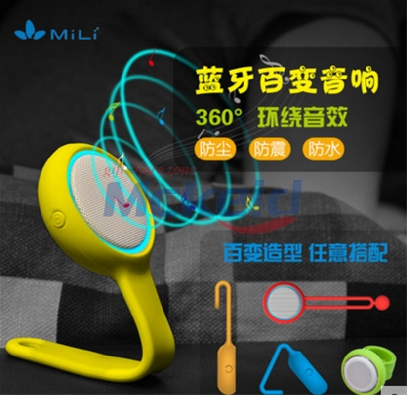 MiLi 百變藍牙音箱套裝