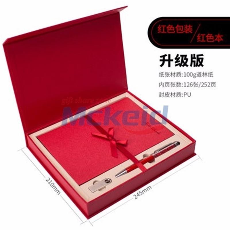 禮品筆記本套裝禮盒（升級(jí)版U盤價(jià)格另加）