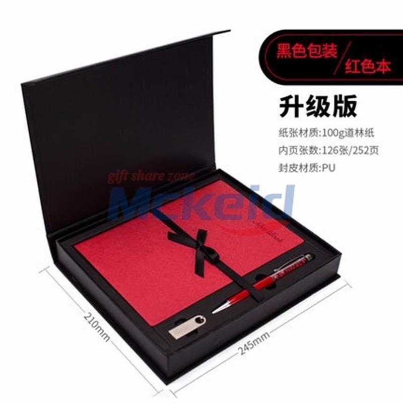 禮品筆記本套裝禮盒（升級(jí)版U盤價(jià)格另加）