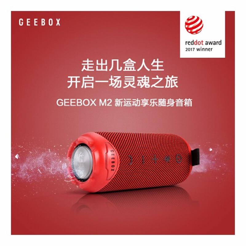 GEEBOX（幾盒）M2紅色 藍(lán)牙便攜音響迷你小音響 戶外音響 低音炮 高保直通話