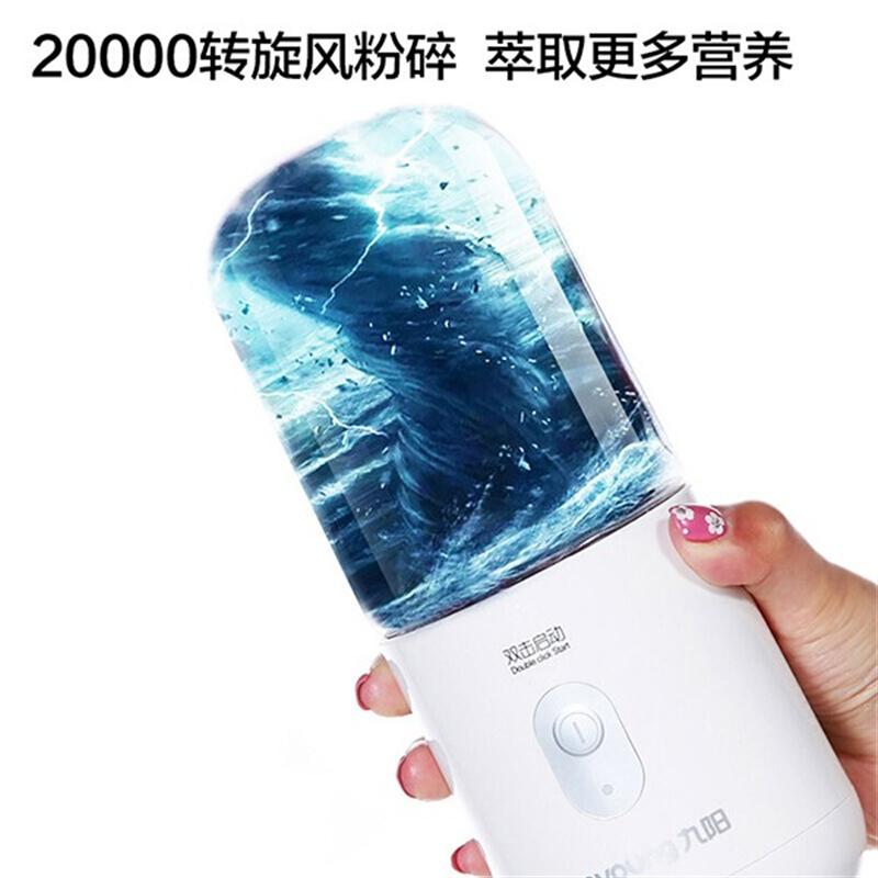 九陽（Joyoung）料理機超微粉碎榨汁機可作充電寶果汁機JYL-C902D