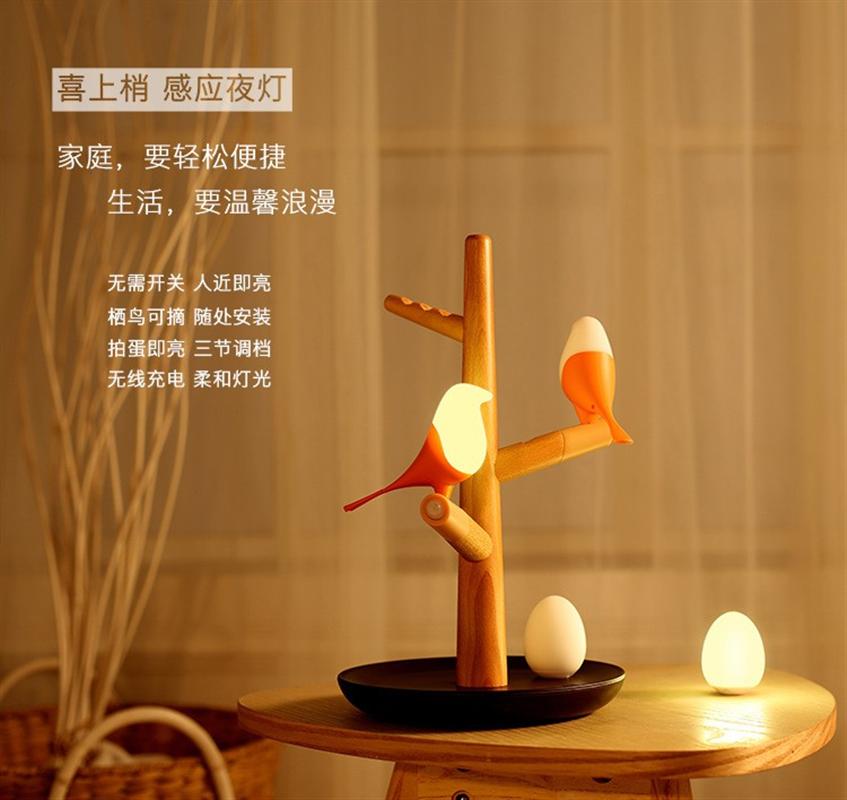 鳥(niǎo)蛋氛圍夜燈 實(shí)木樹(shù)枝磁吸USB充電創(chuàng)意人體感應(yīng) 