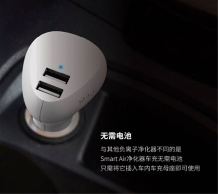 MiLi車載充電器頭汽車充點煙器快充一拖二多功能凈化器usb轉接口