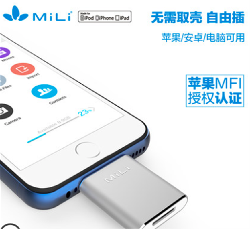 MiLi米力蘋(píng)果手機(jī)U盤(pán)16g閃存盤(pán)iPhone/iPad內(nèi)存擴(kuò)容器USB3.0高速手機(jī)電腦兩用U盤(pán)iData個(gè)性定制刻字迷你優(yōu)盤(pán)