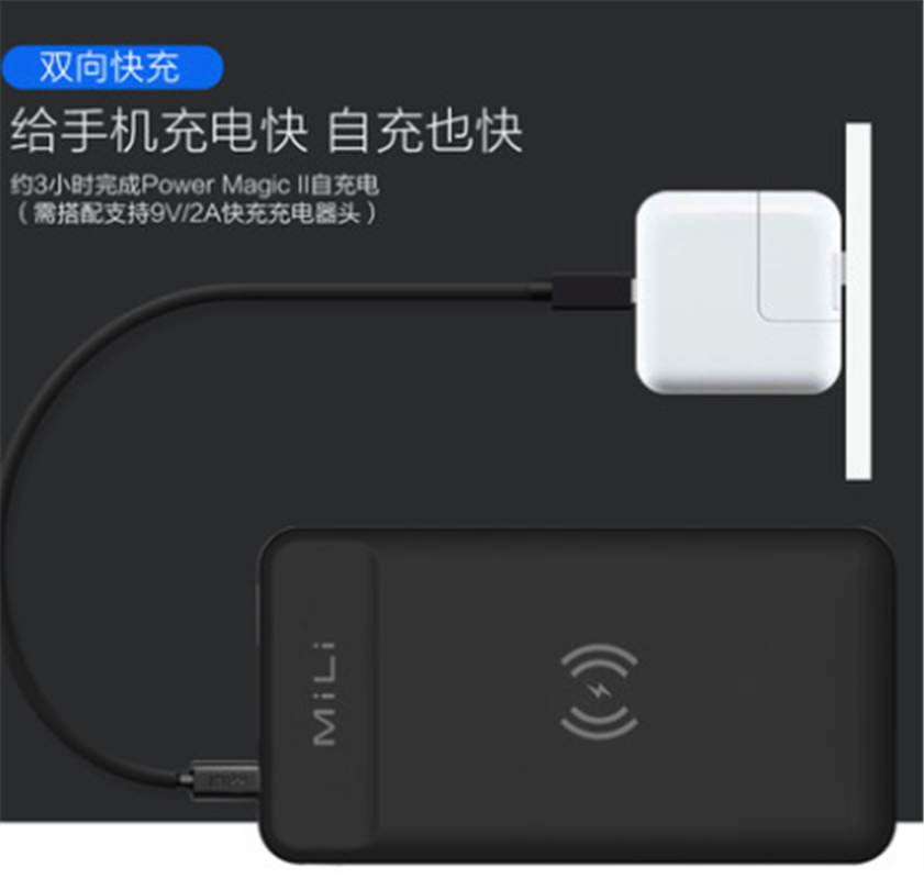 MiLi無線充電寶雙向快充PD蘋果x專用QI充電器三星S9手機(jī)安卓通用小米mix2s華為iPhone8plus超薄便攜移動(dòng)電源