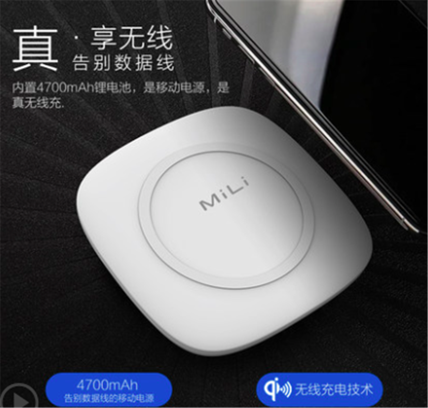 MiLi正品iPhoneX無(wú)線充電器小米mix2s手機(jī)三星S8無(wú)線充電寶蘋果8plus專用QI安卓通用華為iPhone8便攜移動(dòng)電源