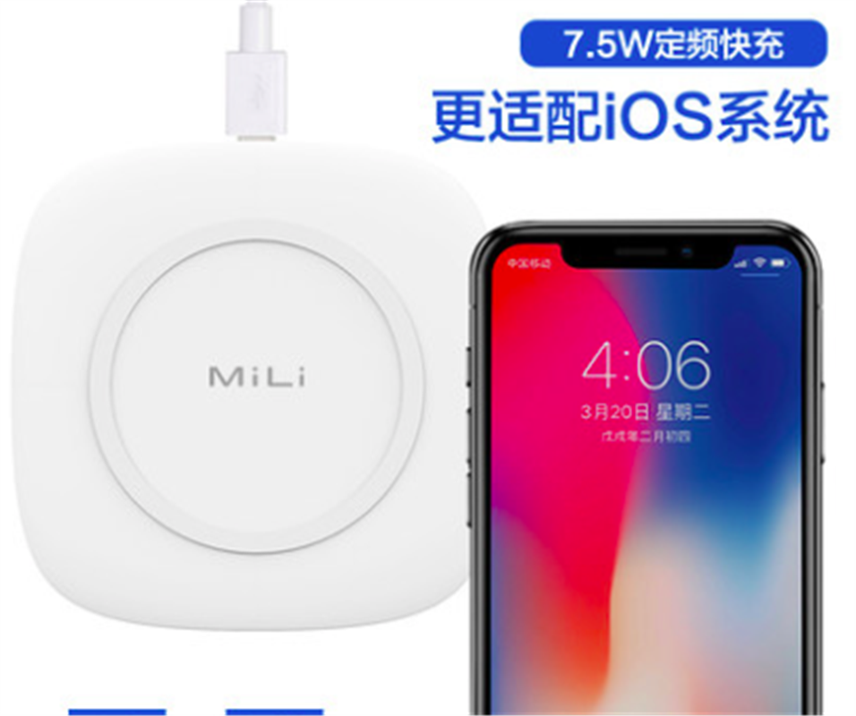 MiLi蘋果X無線充電器iPhone8手機iPhone8Plus快充QI無限X專用8P八三星s8通用s9安卓mix2s小米10W便攜7.5W底座
