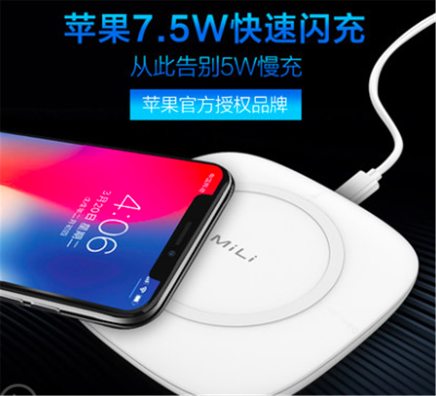 MiLi蘋果X無線充電器iPhone8手機iPhone8Plus快充QI無限X專用8P八三星s8通用s9安卓mix2s小米10W便攜7.5W底座