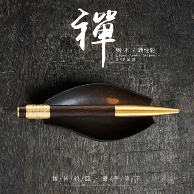 筆下輪回原木簽字筆高檔商務金屬木質(zhì)辦公禮品創(chuàng)意記事轉(zhuǎn)運定制筆 橙色 24K金