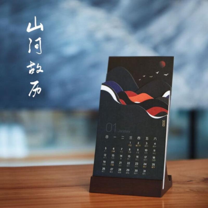 2020年日歷有時(shí)候山河故歷文化創(chuàng)意木質(zhì)臺(tái)歷桌面擺件商務(wù)企業(yè)定制新年圣誕生日禮物 2020年 胡桃色