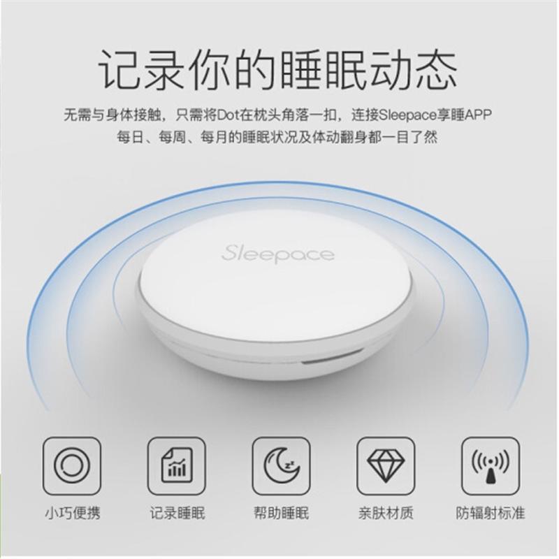 sleepace 享睡紐扣智能睡眠監(jiān)測記錄改善睡眠時尚創(chuàng)意健康家人禮品 
