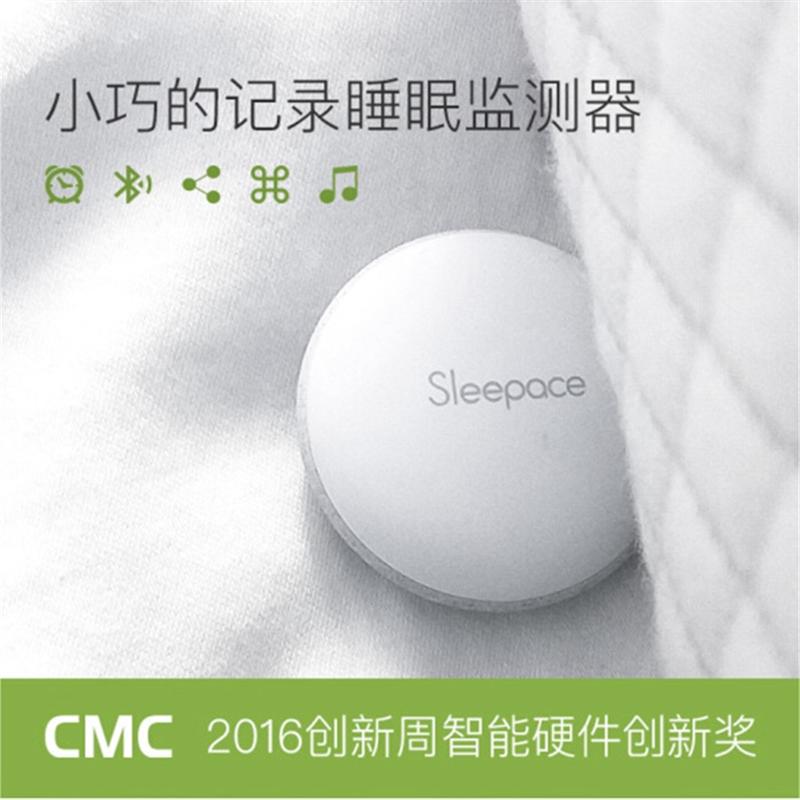 sleepace 享睡紐扣智能睡眠監(jiān)測記錄改善睡眠時尚創(chuàng)意健康家人禮品 