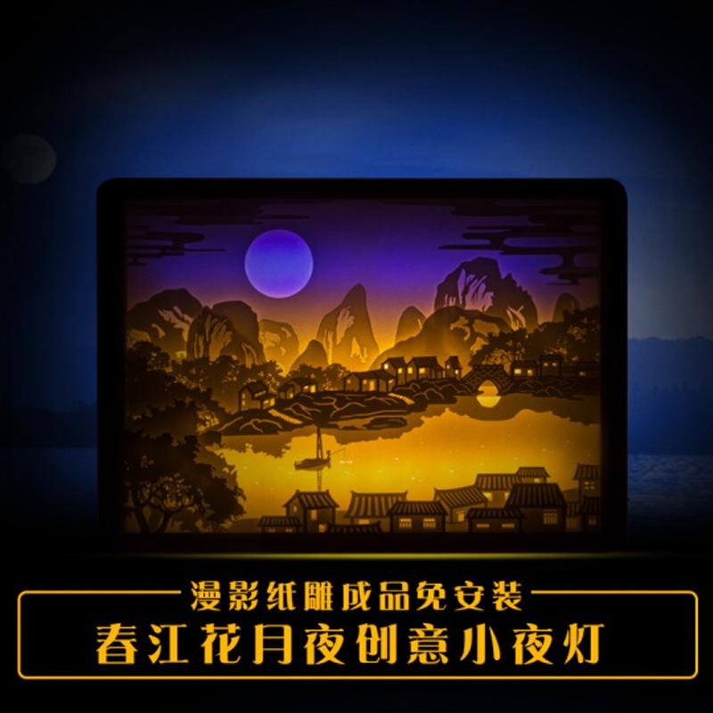 春江花月夜3D立體光影紙雕燈小夜燈情人節(jié)生日禮物送男女朋友創(chuàng)意禮物彩色小夜燈立體風(fēng)景畫 春江花月夜 遙控開關(guān)