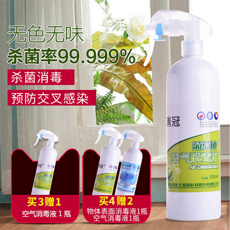 消博士家用房間室內(nèi)空氣殺菌消毒液家庭噴霧清新劑車內(nèi)去味凈化劑 